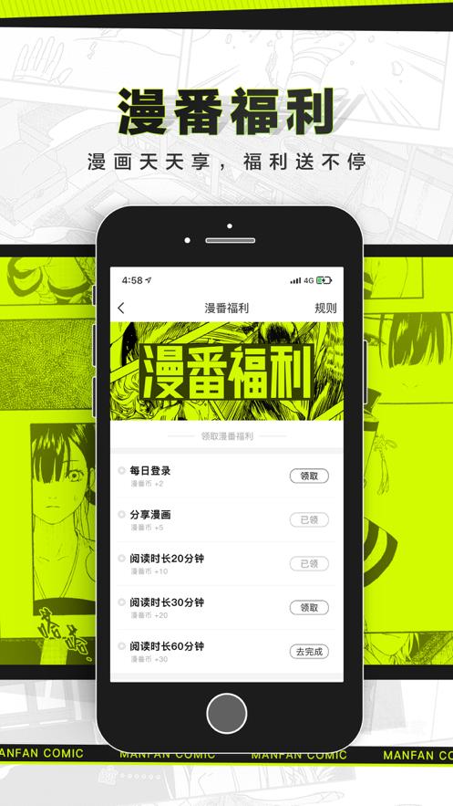 漫番漫画下载官方免费最新版