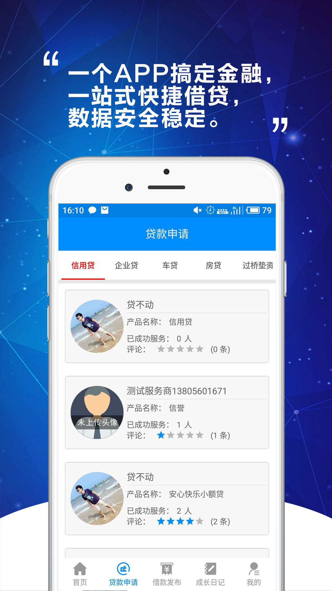 E快钱  v1.0.0图2