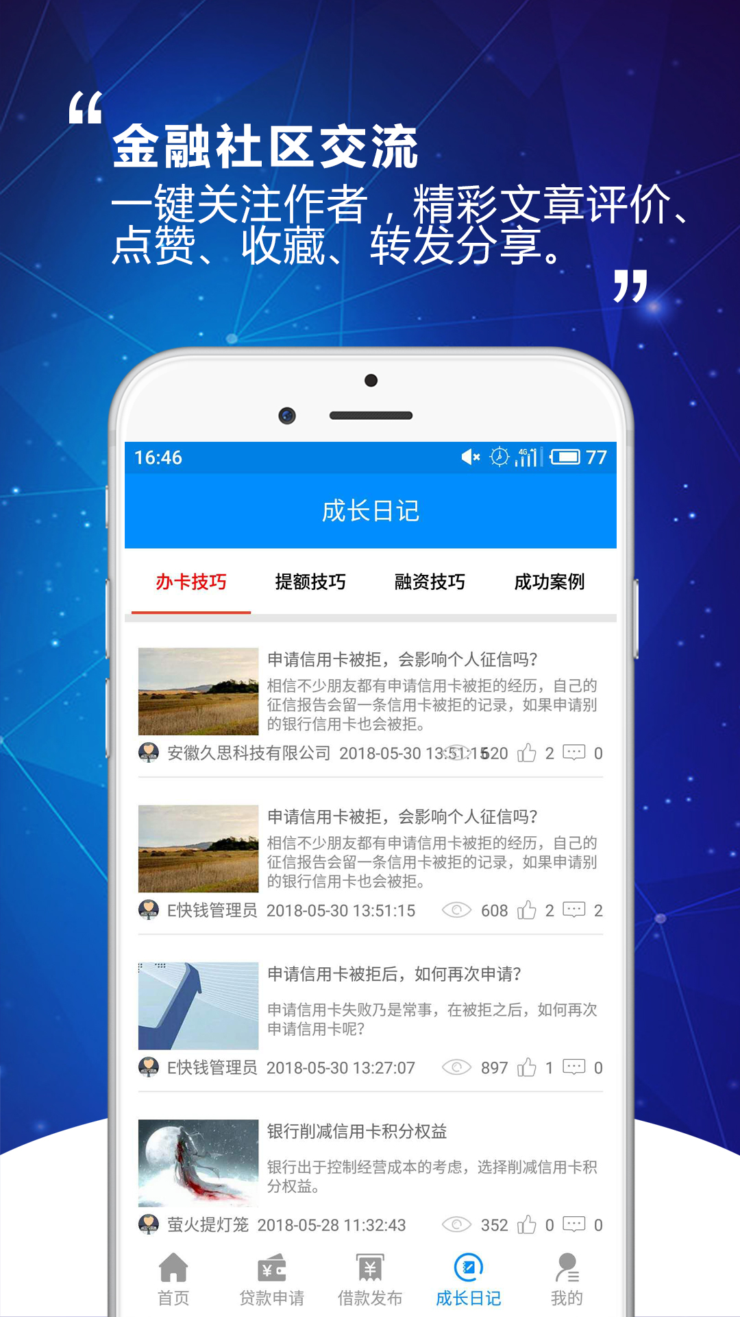 E快钱  v1.0.0图4