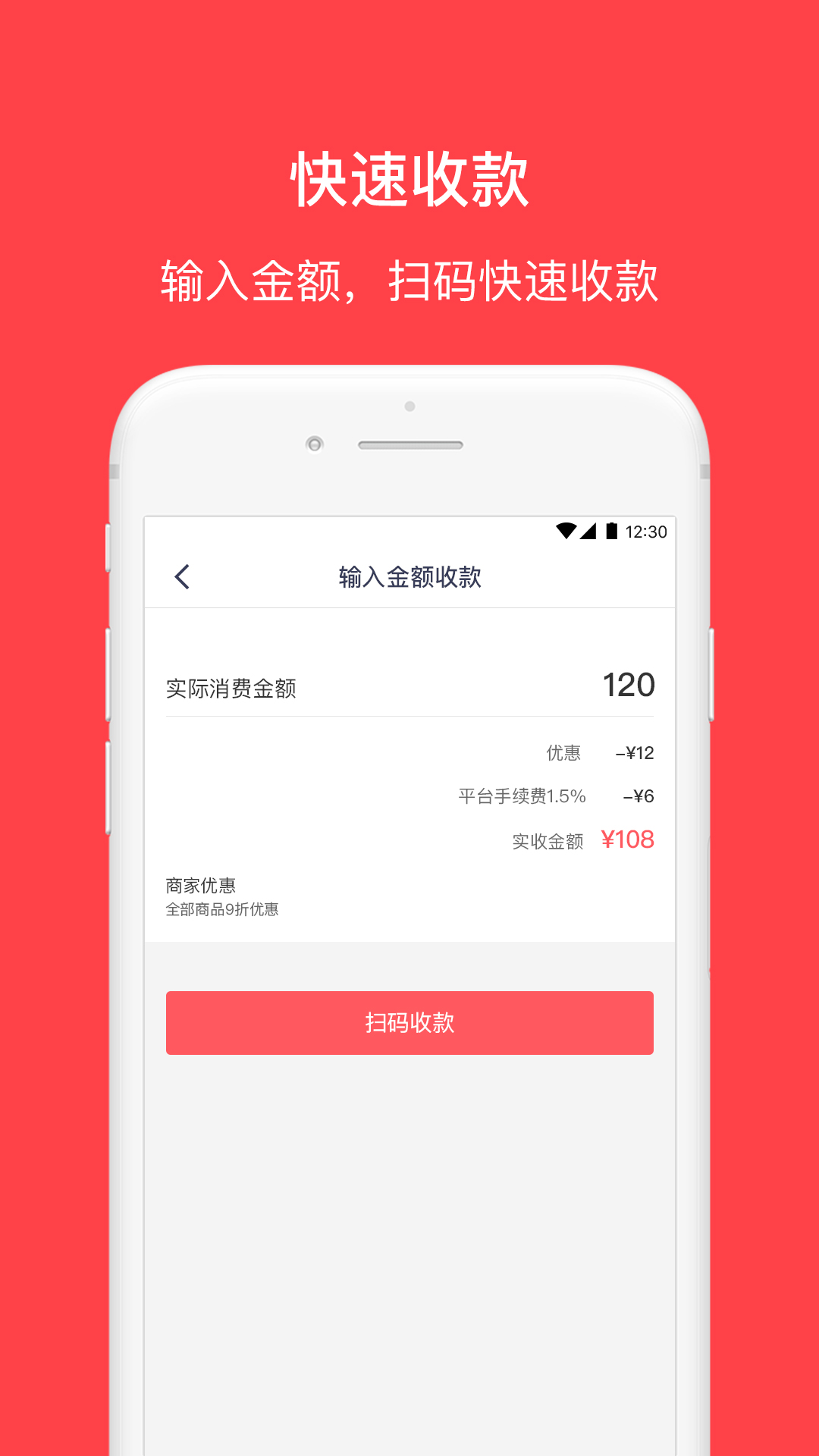 花生有信商家  v1.1.1图3
