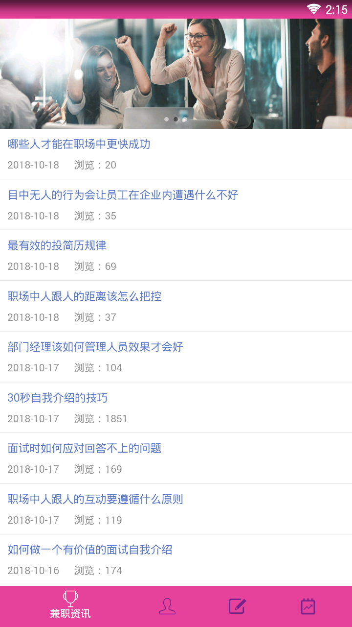 152网赚  v1.2.0图1
