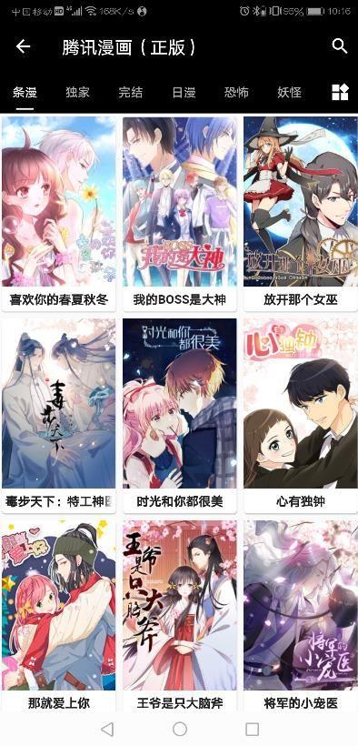 皮皮喵动漫APP最新版官方下载  v1.0.0图3