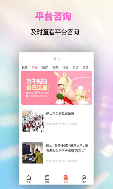 扶一下  v1.0.0图3