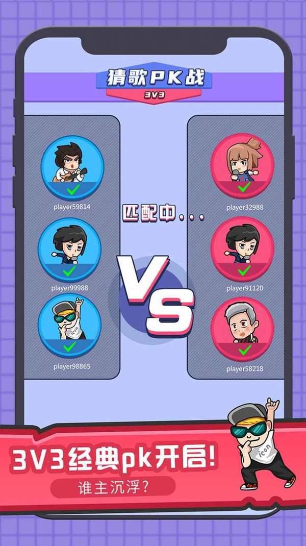 王者来猜歌红包版  v1.0图1