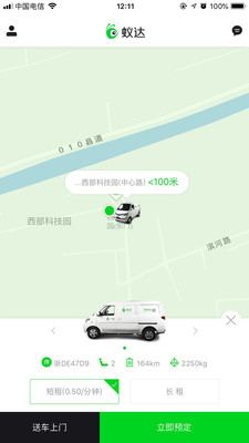 蚁达用车  v1.2.0图1