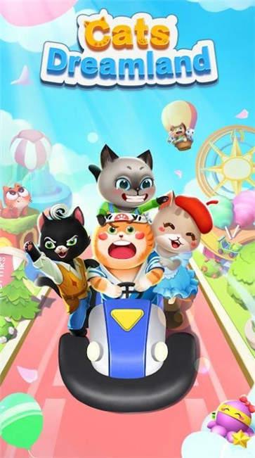 猫咪萌消消红包版  v1.0图2