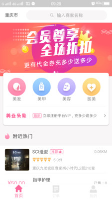 发芝春  v1.1图2