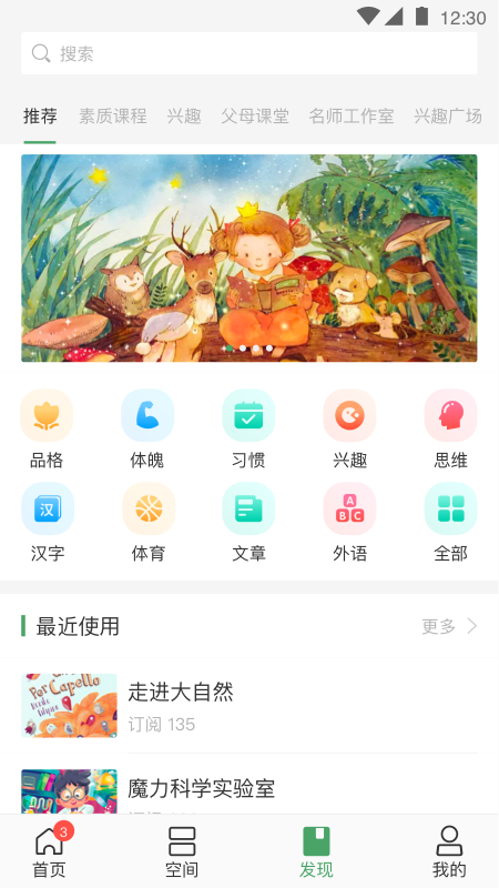 v校智慧校园