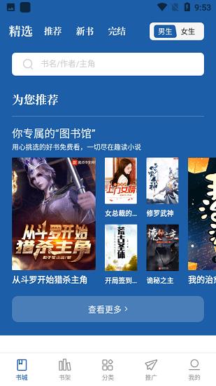 趣读免费全本小说阅读器  v1.8.8图4