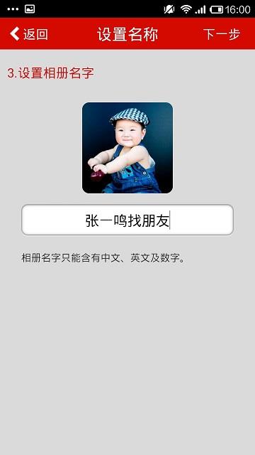 专属APP工厂  v1.0.0图3
