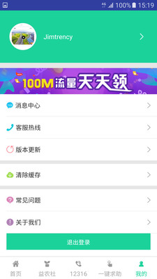 渝益农  v1.3.0图3