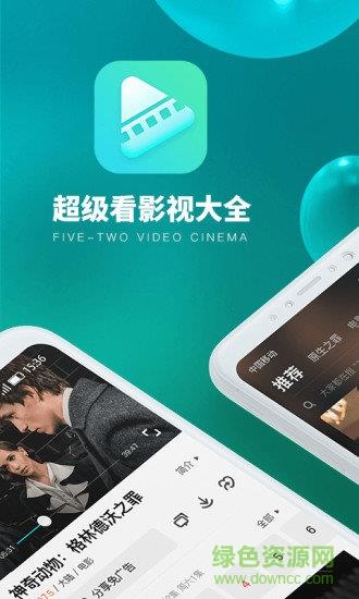 超级看影视大全最新版  v3.1.9图4