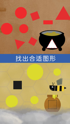 悠优形状拼图  v1.0.0图4