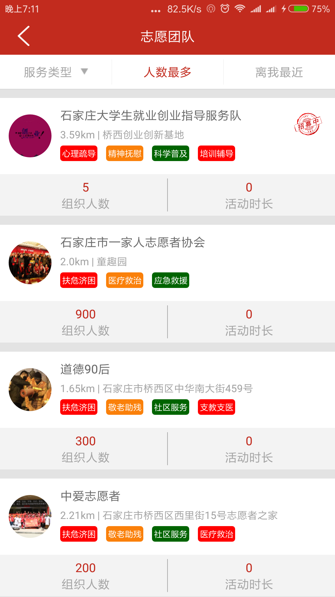 志愿桥西  v1.4.9图3