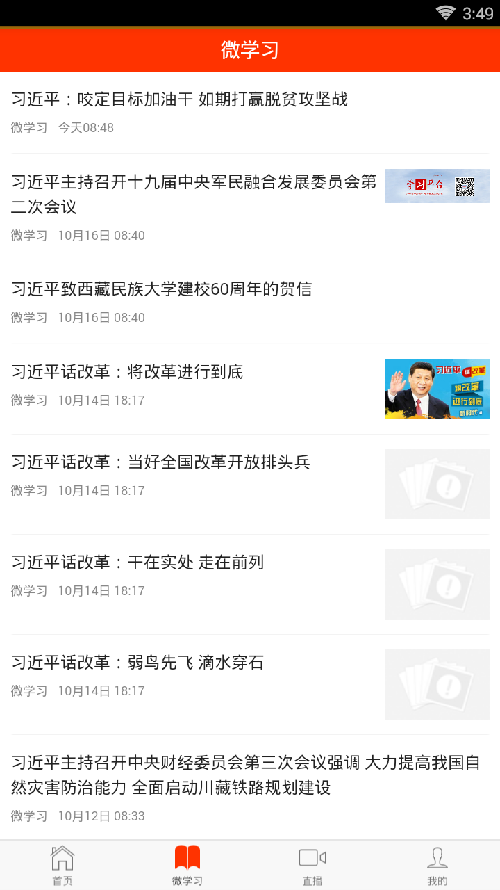 海原手机台  v1.1.2图4