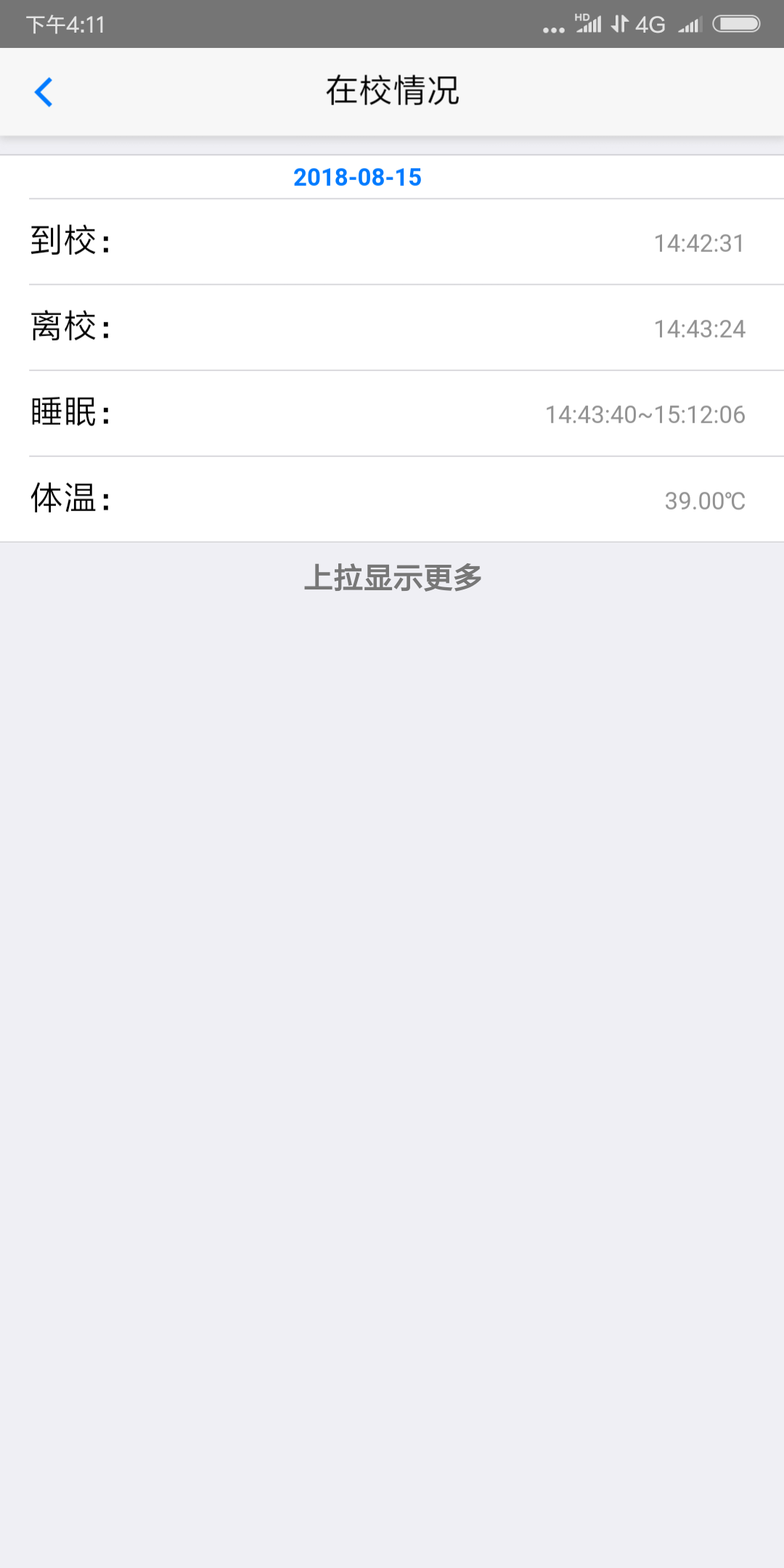 智宝贝  v1.0.0图2