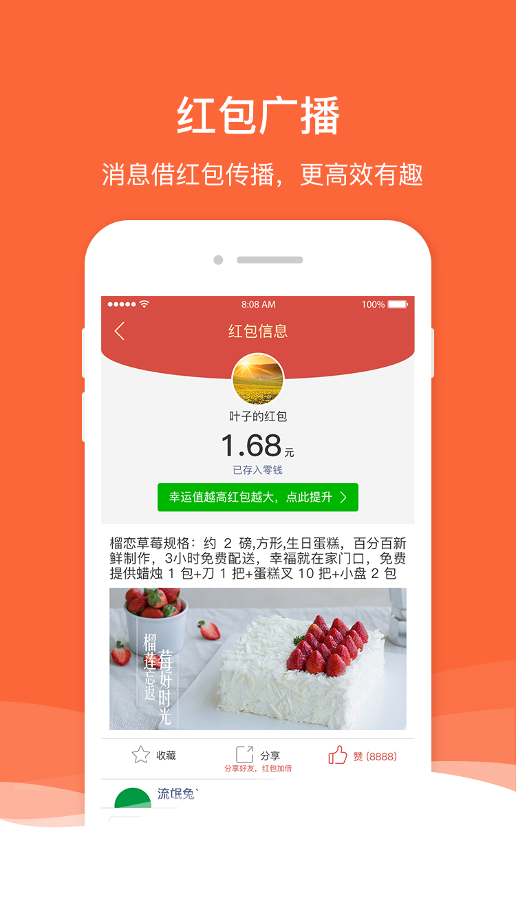 抖红包  v1.0.0图2