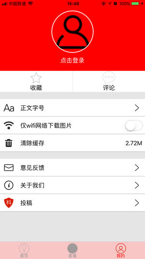 掌握宿州  v4.1.0图3