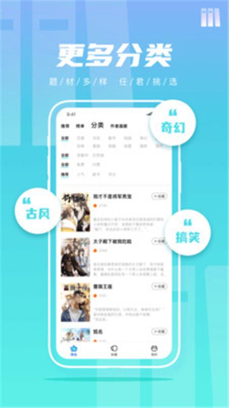 集友漫画下载官方版  v1.0.6图2