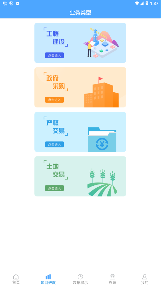 台州公共资源
