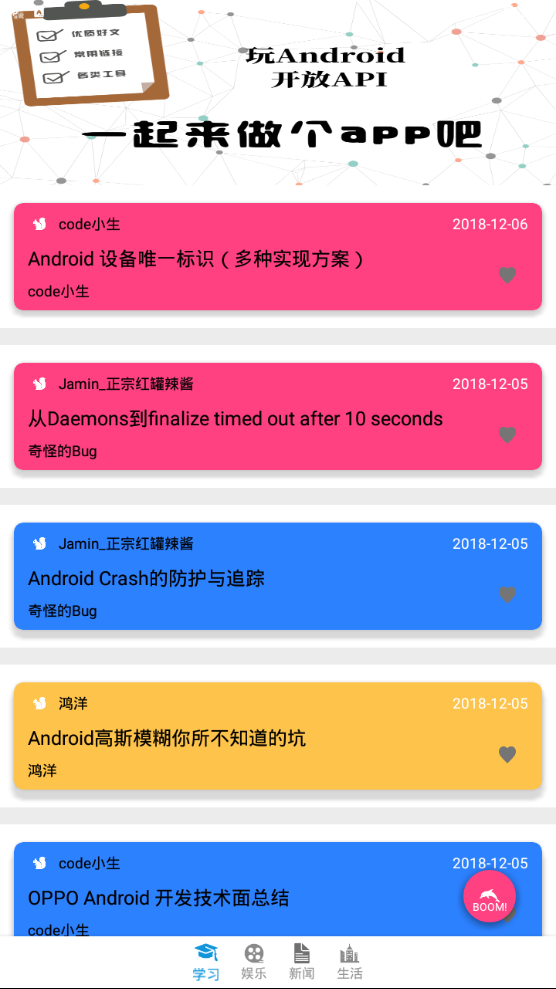 酷学课堂  v1.0.2图3