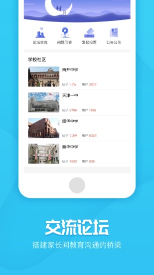 教育窗  v1.0图3