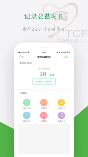 青年益工社