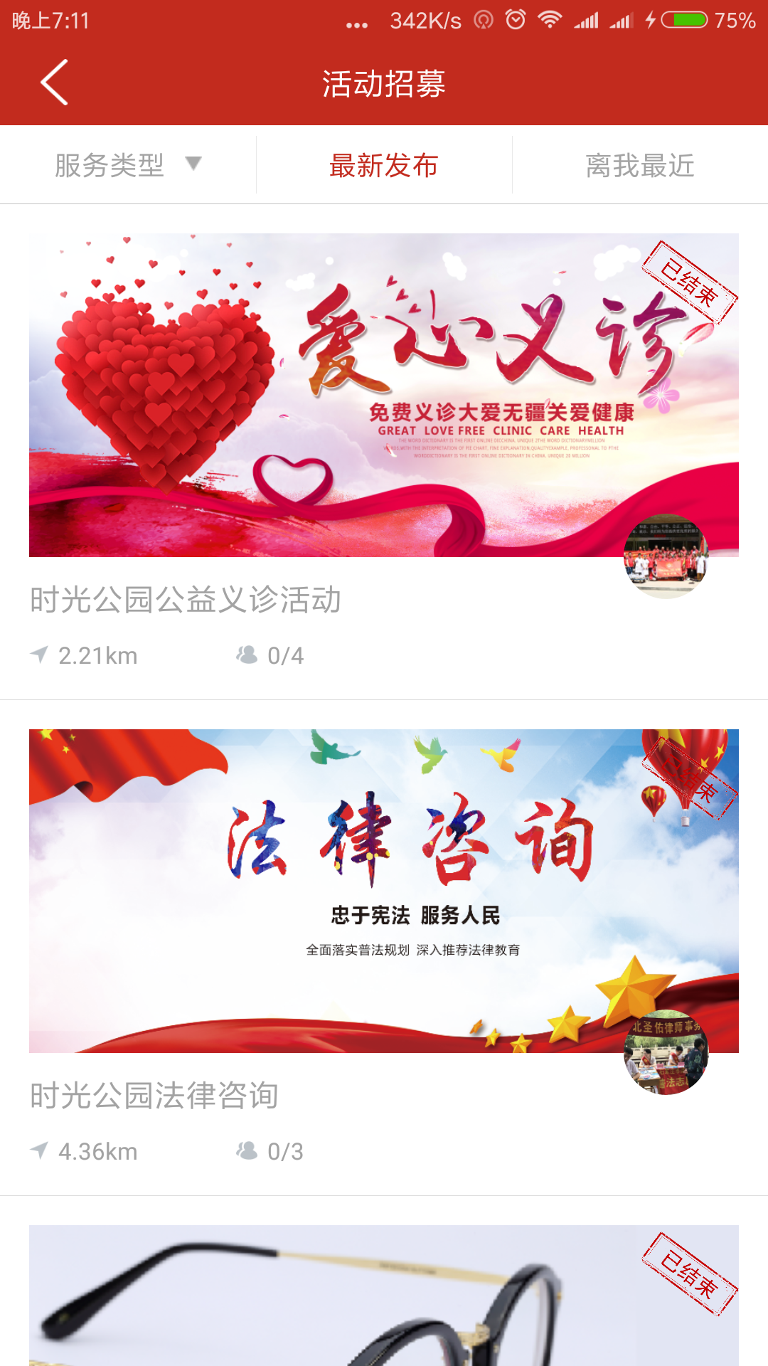 志愿桥西
