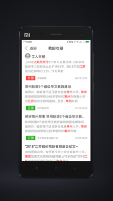 蜂鸟舆情  v2.5.14图4