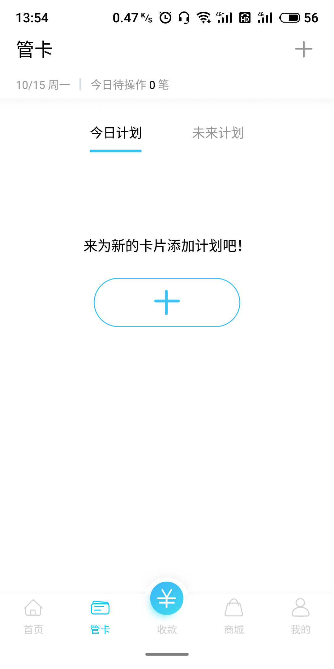 摩卡时代