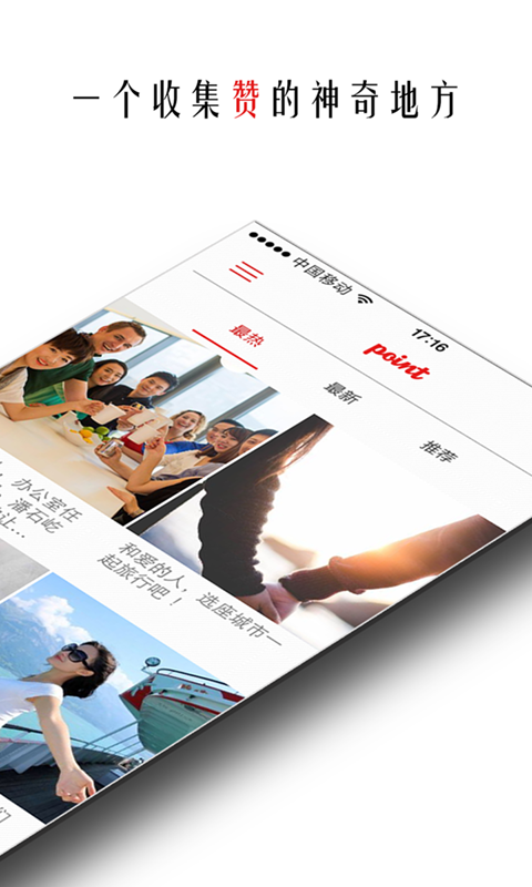 Point要点资讯  v1.2.5图1