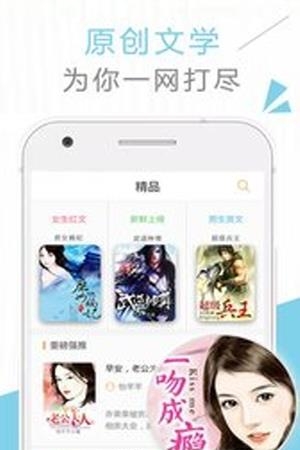免费追书大全