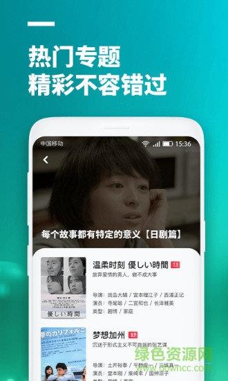 超级看影视大全最新版  v3.1.9图3