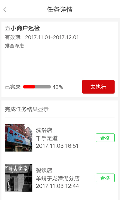 安科巡防员  v2.7图2