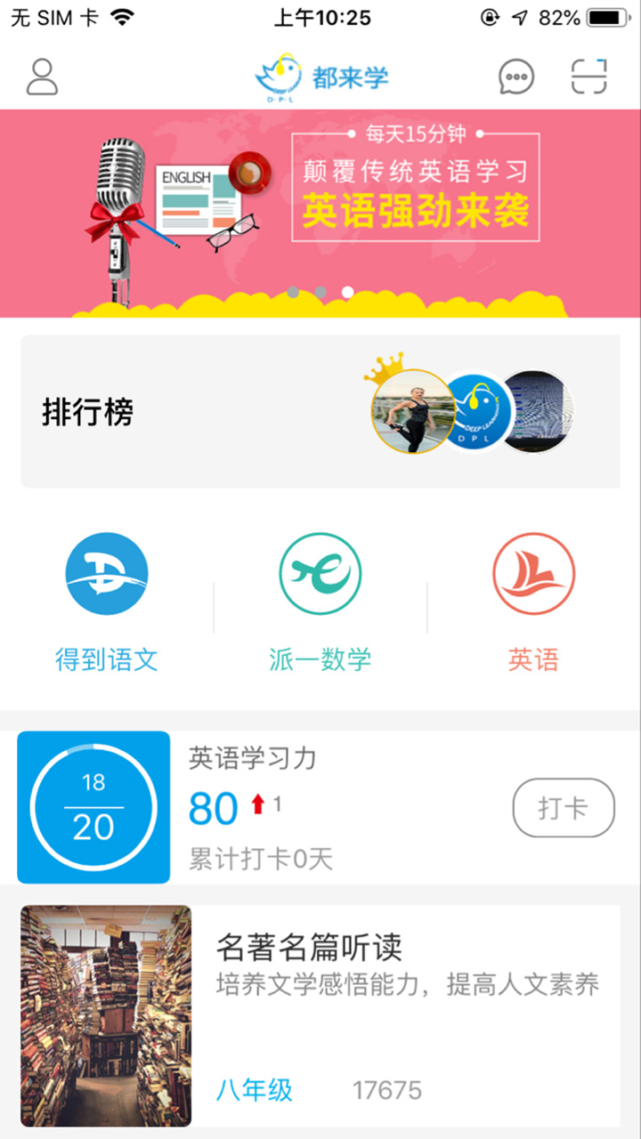 都来学  v2.0.3图2