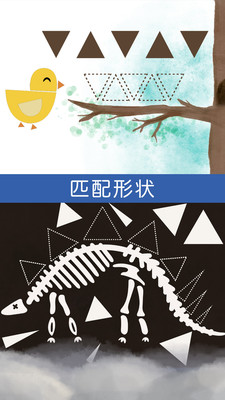 悠优形状拼图  v1.0.0图1