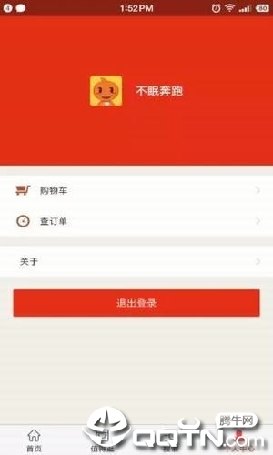 爱优惠券  v3.5.1图3