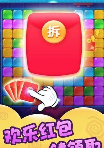 缤纷消星星  v1.0.1图2