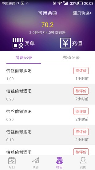 翻贝网  v2.4图3