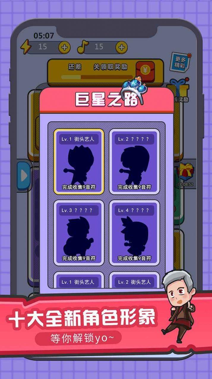 王者来猜歌红包版