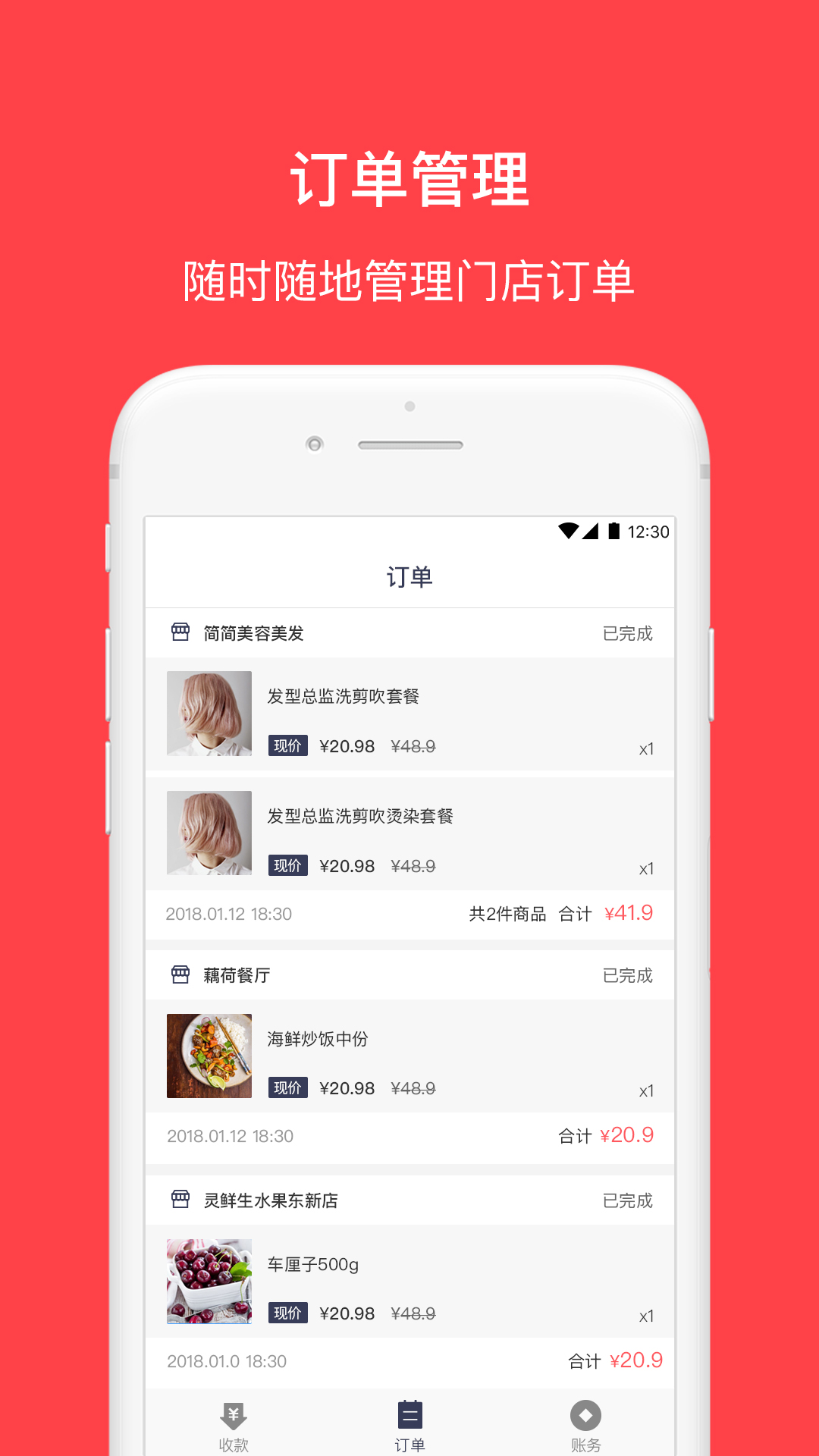 花生有信商家  v1.1.1图4