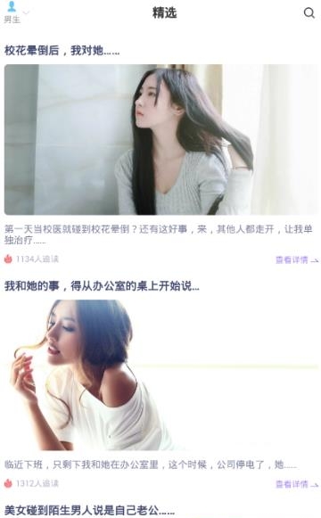 小说追读器  v1.0图3