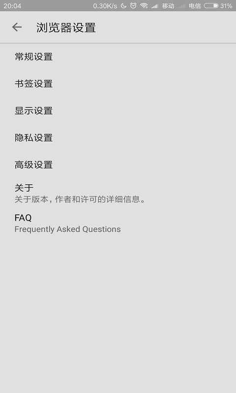 环宇浏览器  v1.0.6图4