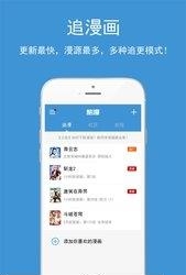 酷漫漫画手机版