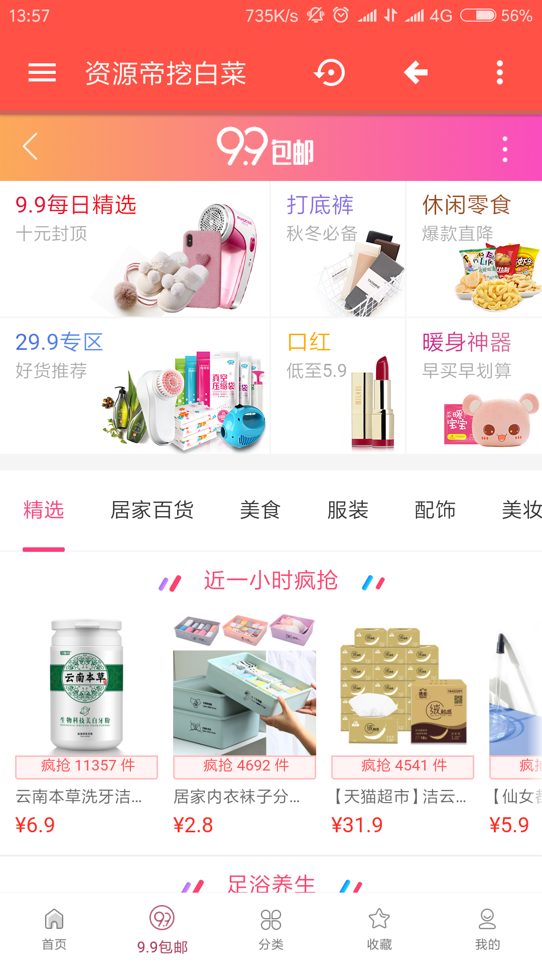 资源帝商城  v1.0图2
