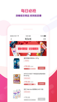 蜜店宝  v1.3.0图3