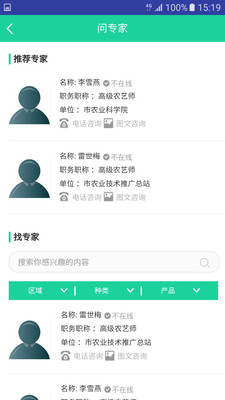 渝益农