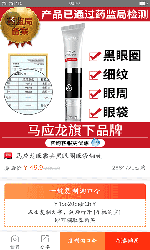 来券  v2.0.1图1