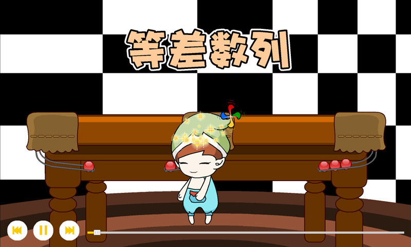 熊猫奥数  v1.2.4图3
