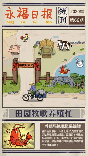 富贵海上垃圾站  v1.0图3